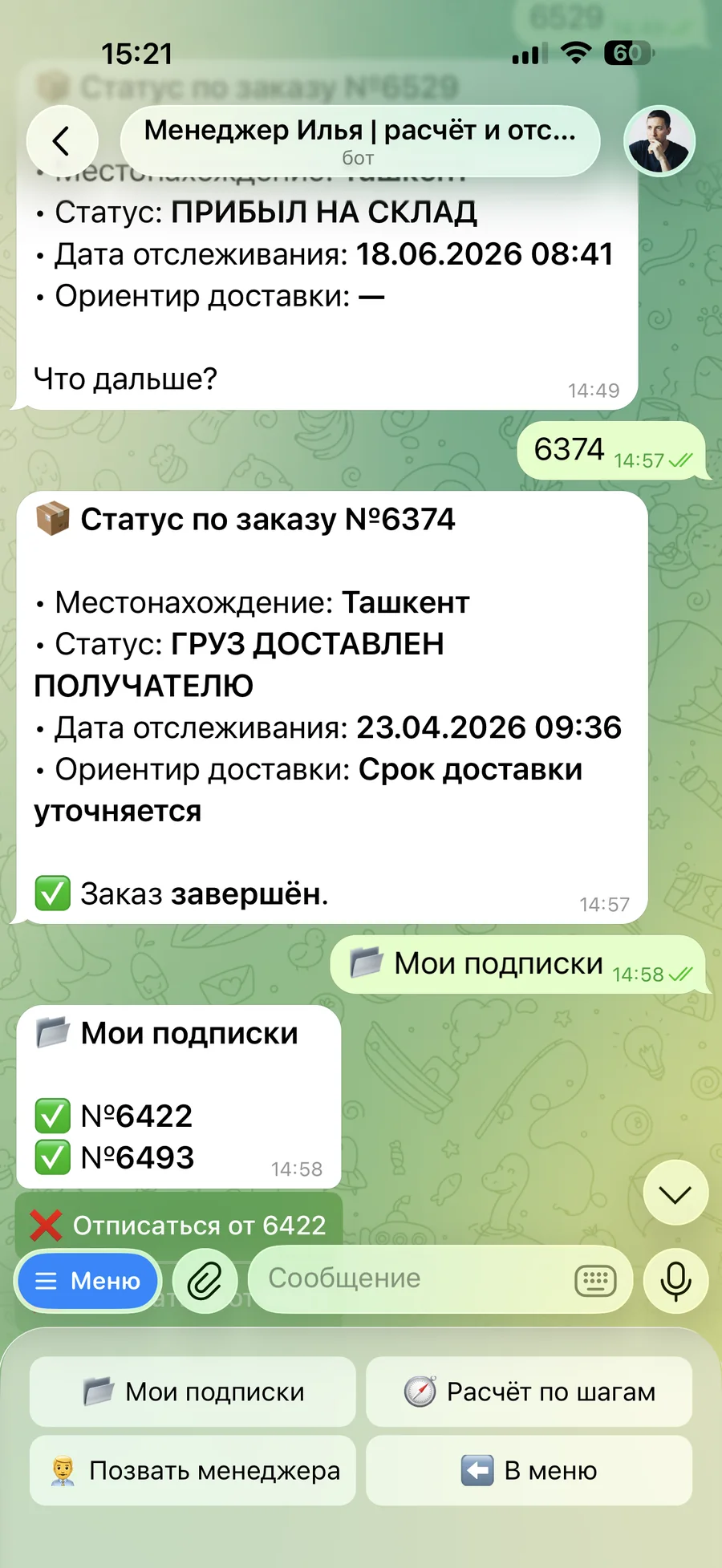 Мобильная версия Telegram-бота для проверки статуса и подписки на обновления заказа